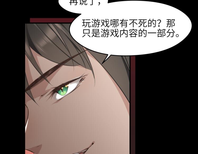 第4话 民风淳朴新手村·下篇98
