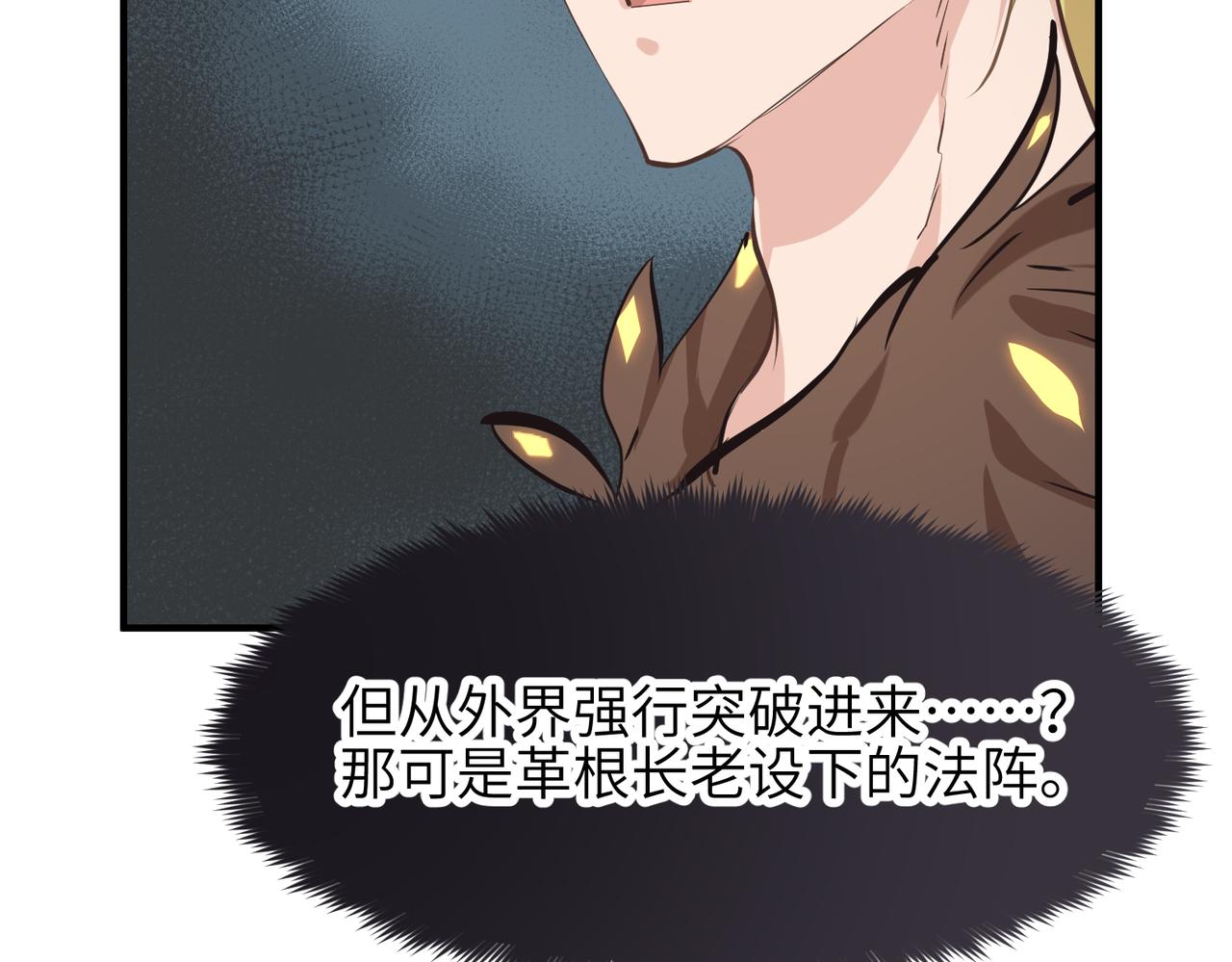 第59话仙族恩怨局105