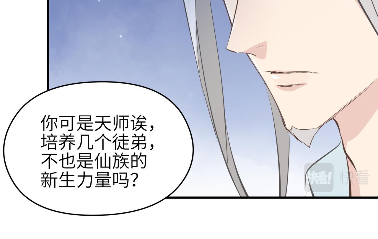 第30话 君臣师友77