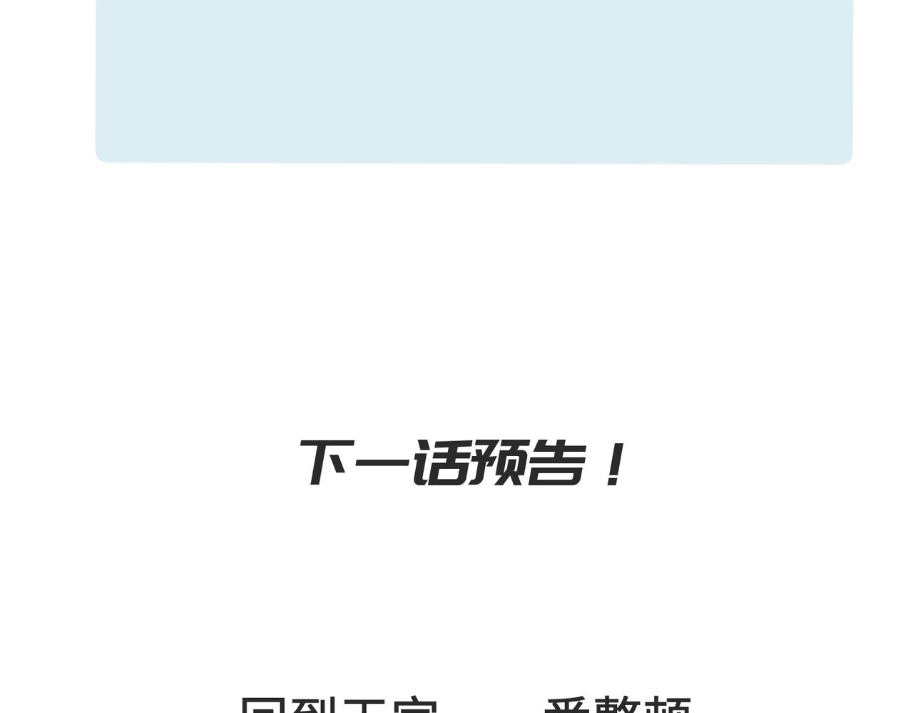 第64话 灵子城寻人117