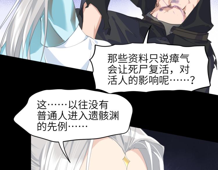 第5话 硬核玩家欧阳醒89