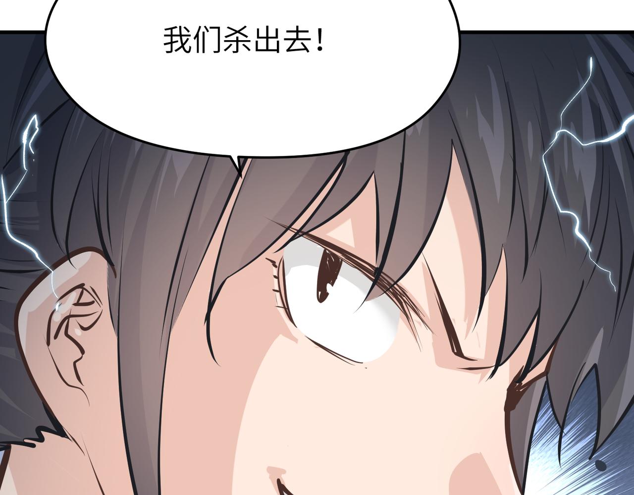 第39话 众生平等阵87