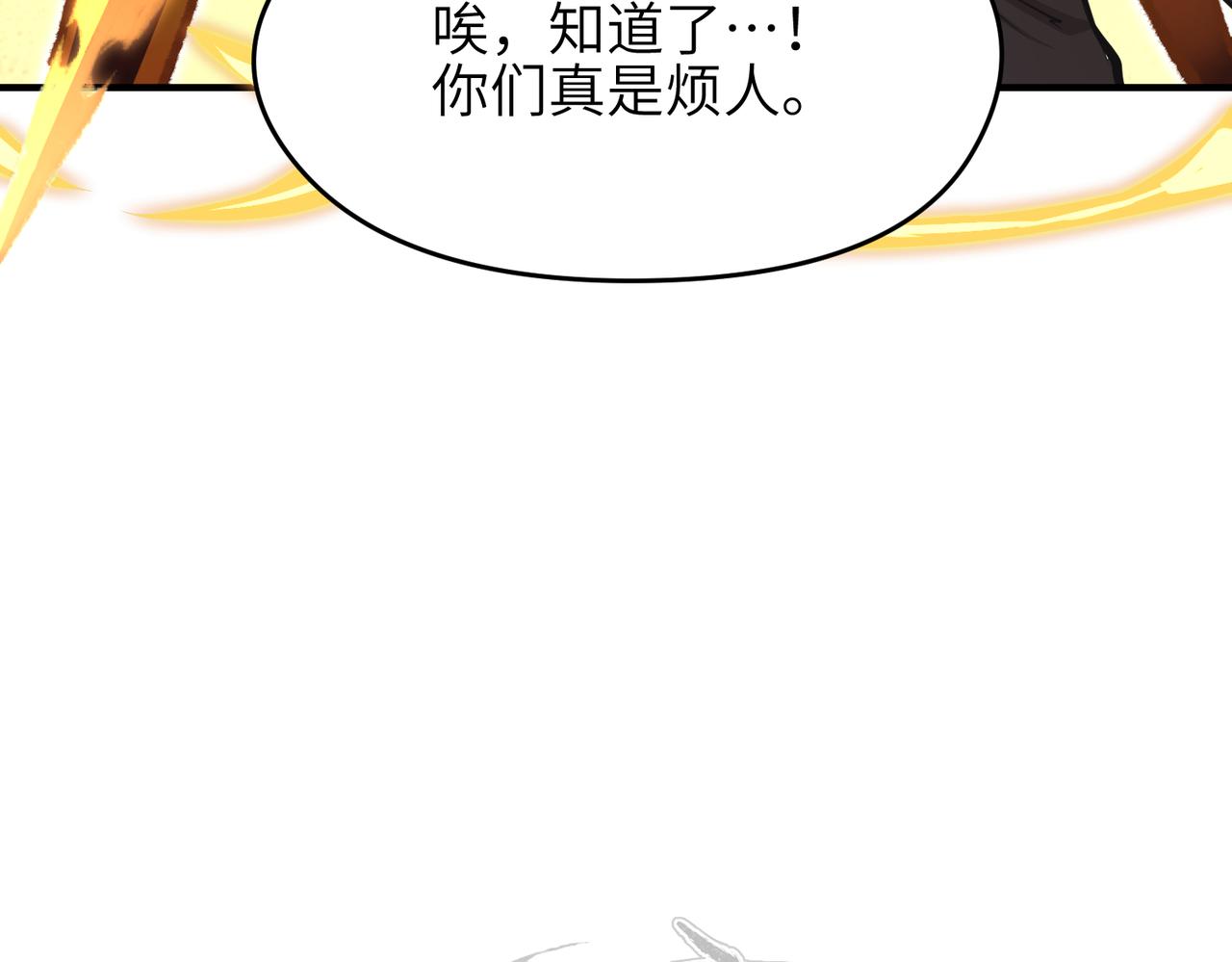 第62话 射日之人135