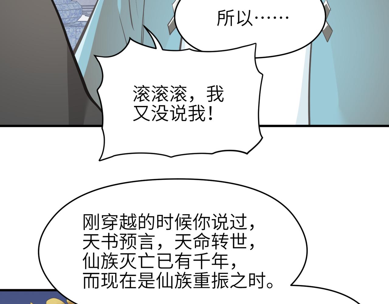 第30话 君臣师友74