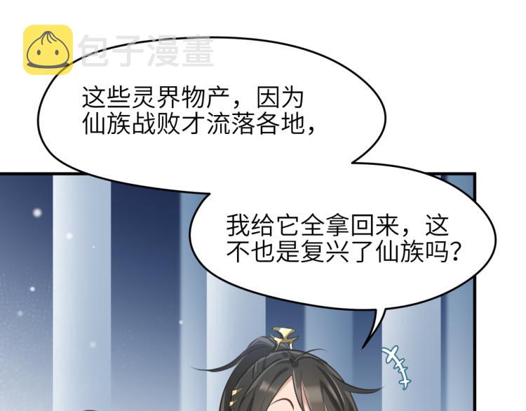 第1话 游戏up主穿越成天帝161
