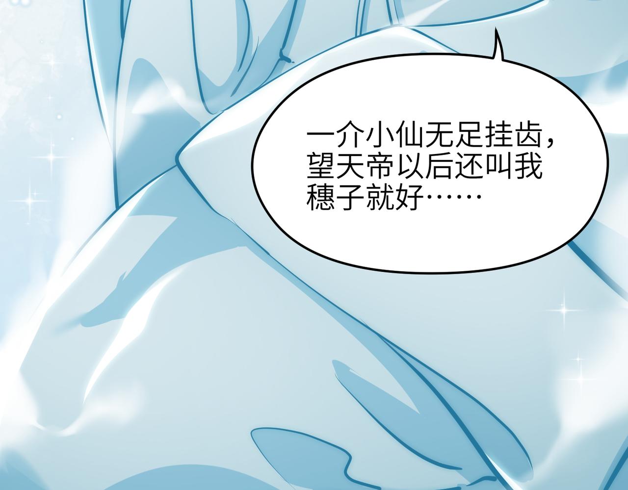第28话 下级小仙的悲凉69