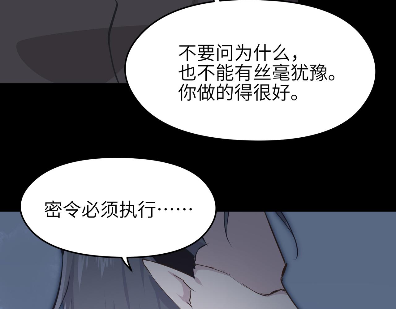 第56话幕后指使者23