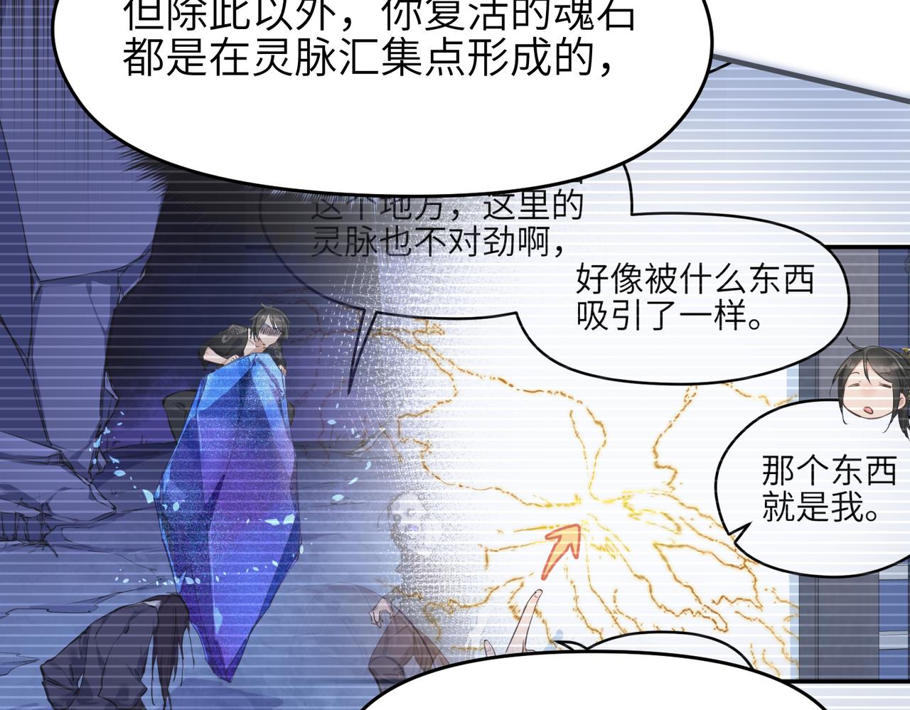 第43话 转世者谜团109
