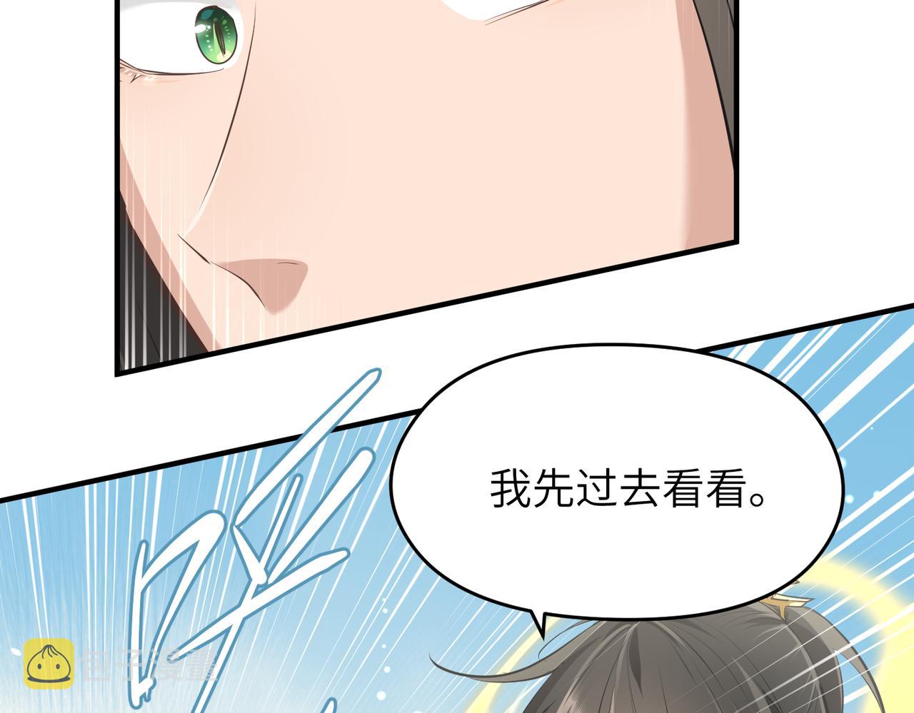 第27话 记天宫的几件琐事28