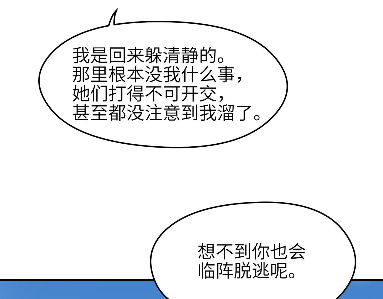 第46话 遗骸渊的闯入者30
