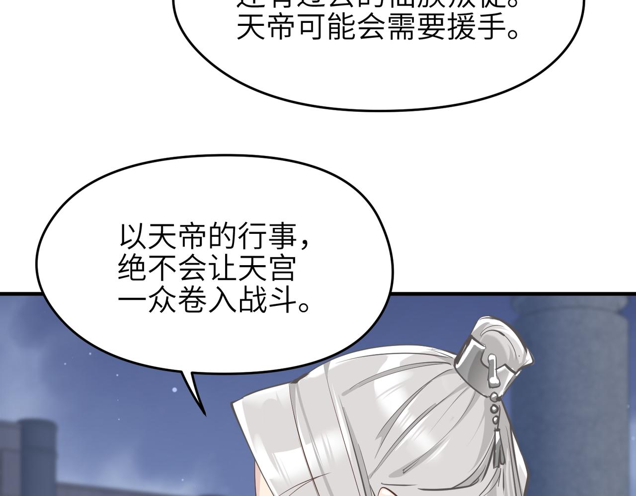 第59话仙族恩怨局19