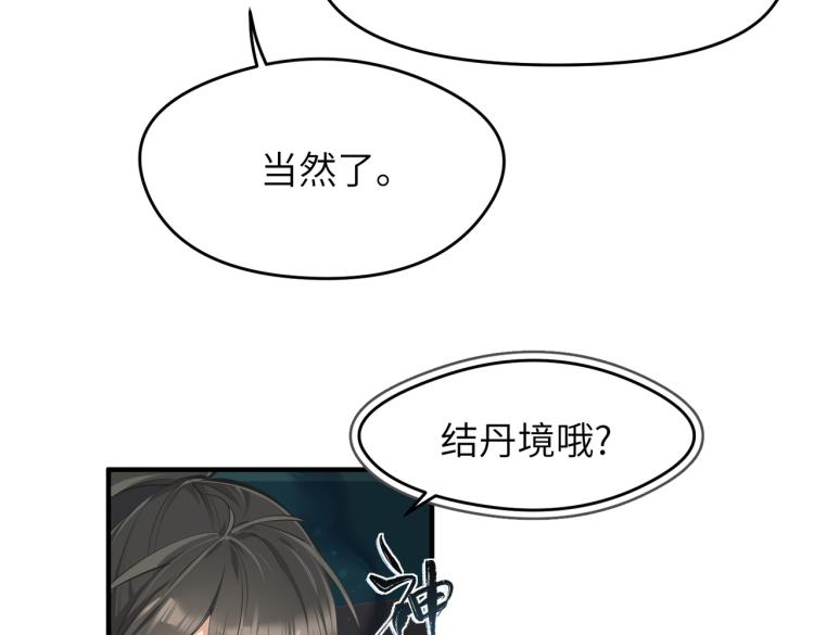 第11话 金夫人的决定28