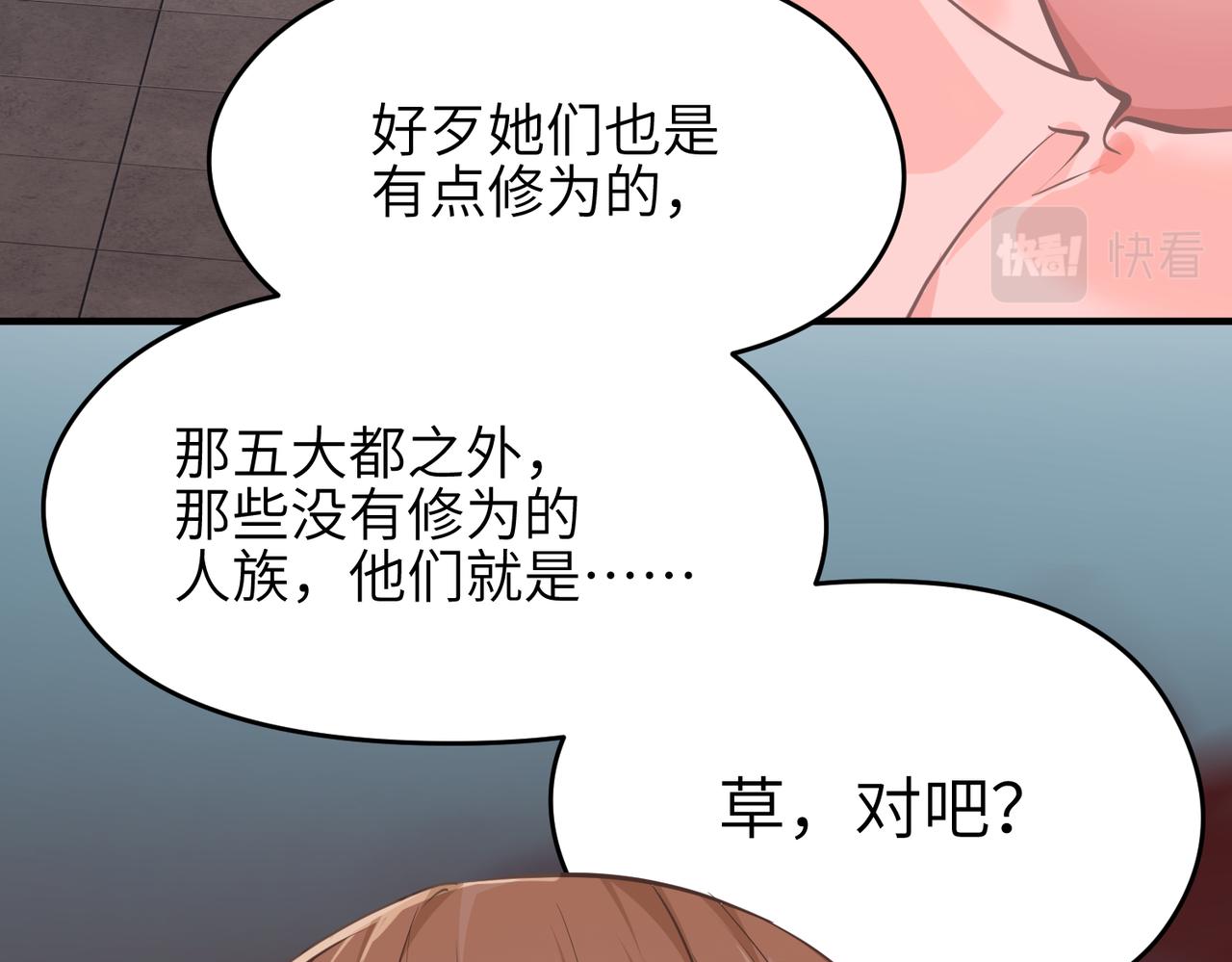 第66话 肉与草60