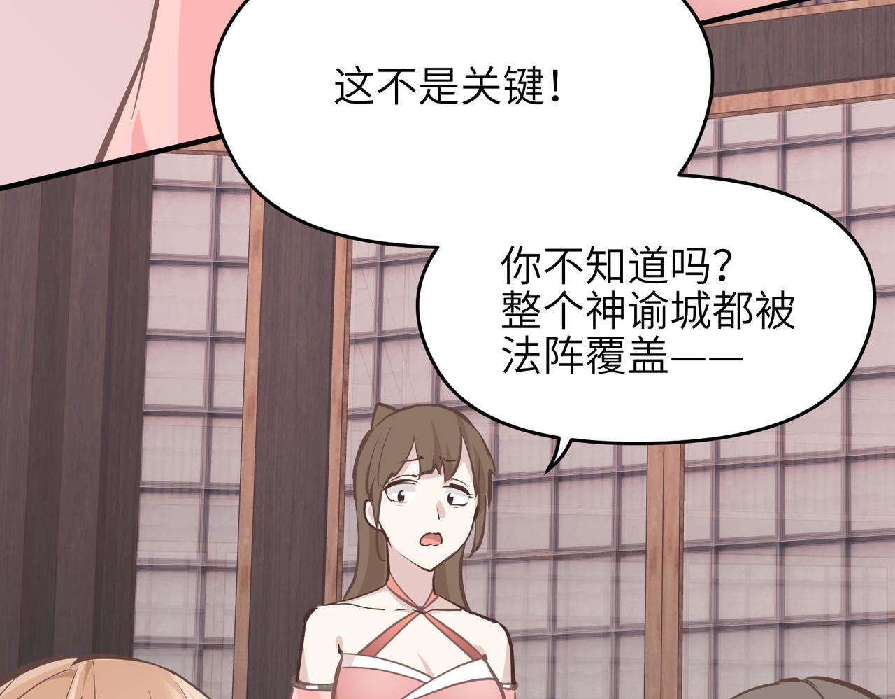 第67话 神谕噤桎41