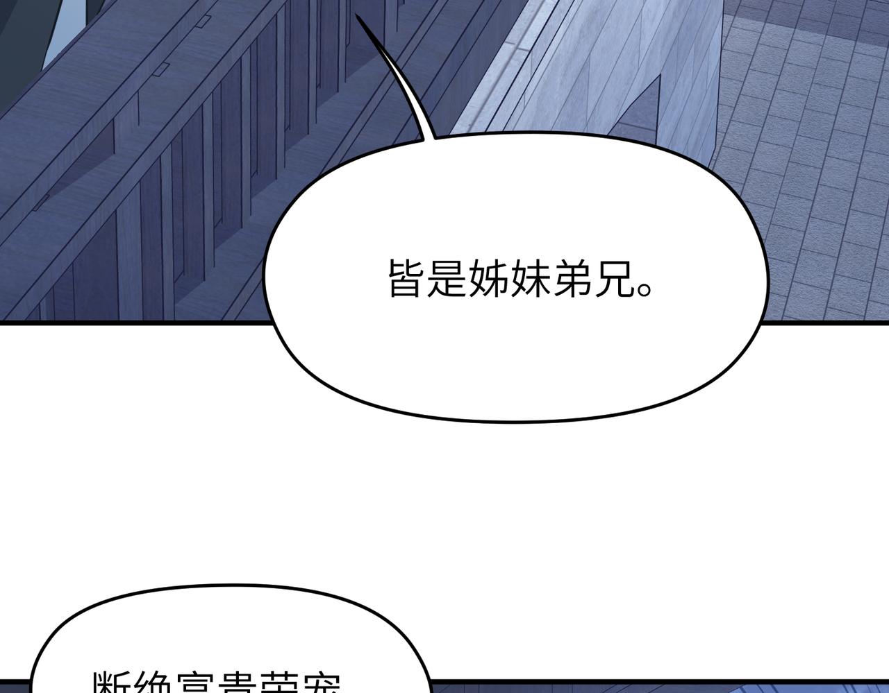 第31话 错误的穿越姿势54