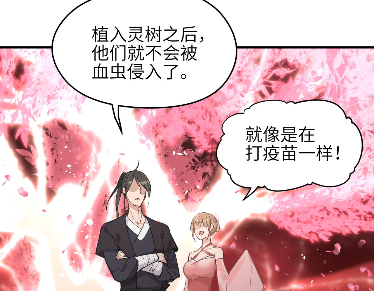 第68话 决战前夜59