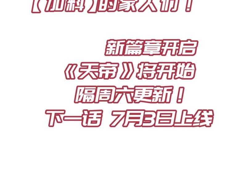 第7话 九天全书，为你所用140