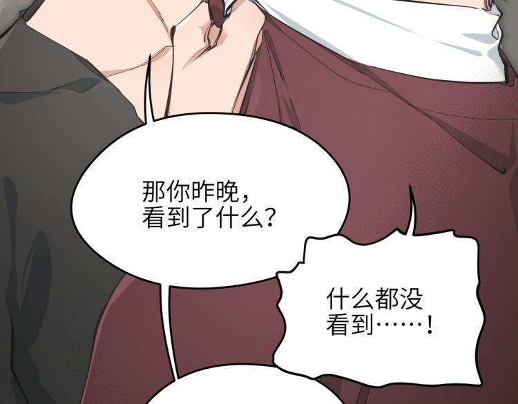 第13话 图谋不轨者30