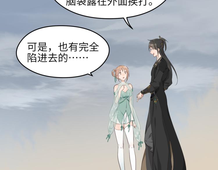 第4话 民风淳朴新手村·下篇22