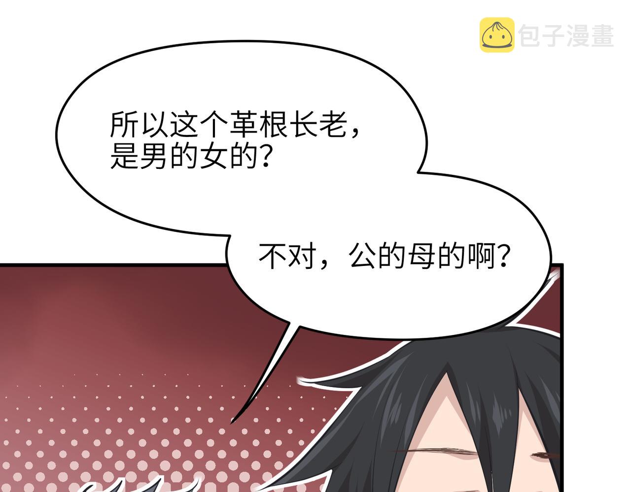 第52话灵蜗一族26