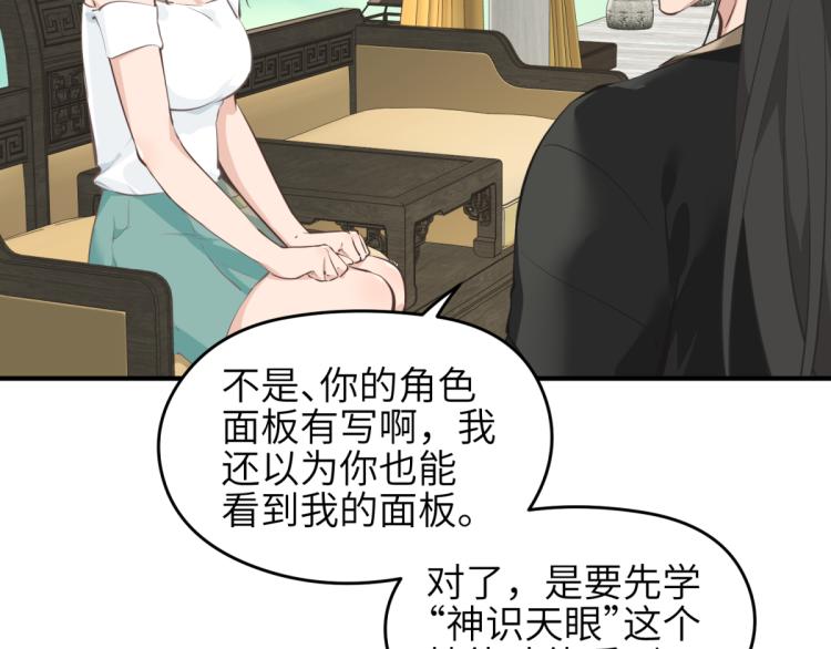 第2话 这居然是个养成游戏？！136