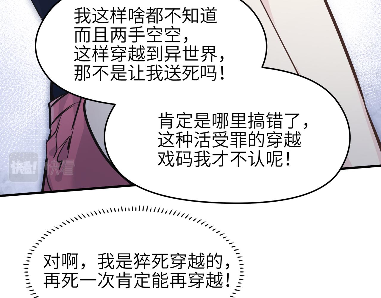 第32话 隐修的使命101