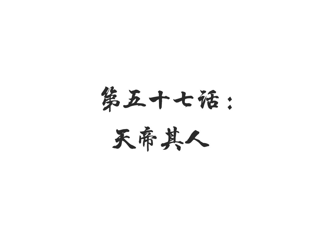 第56话幕后指使者126