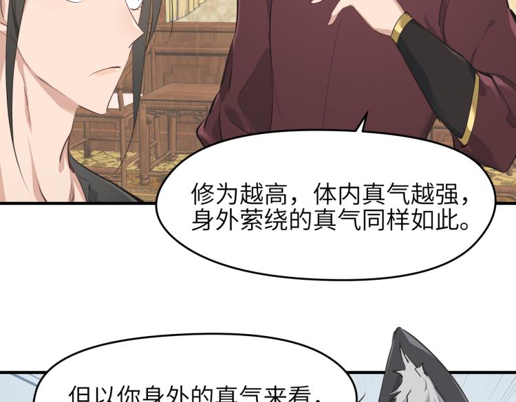 第14话 真仙境界23