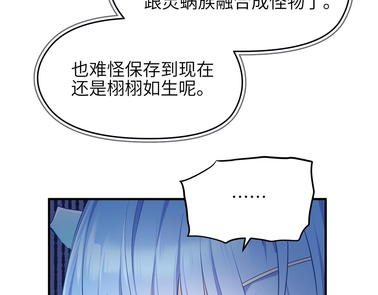 第59话仙族恩怨局46