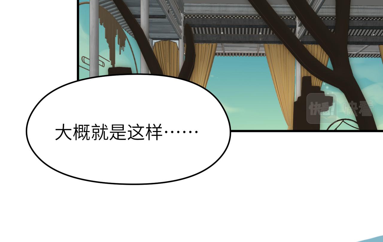 第45话 她们心中的欧阳醒25