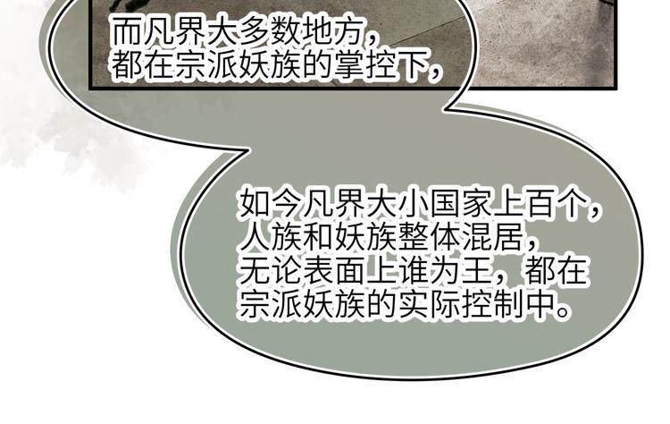 第8话 枯燥的修仙小课堂90