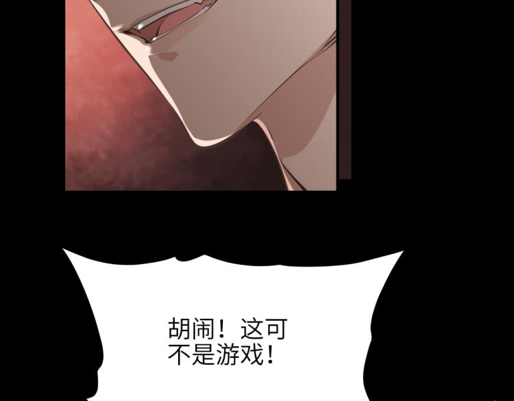 第4话 民风淳朴新手村·下篇99