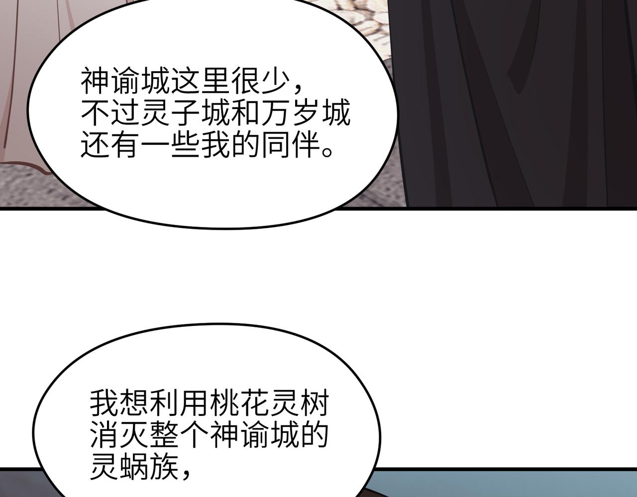 第68话 决战前夜29