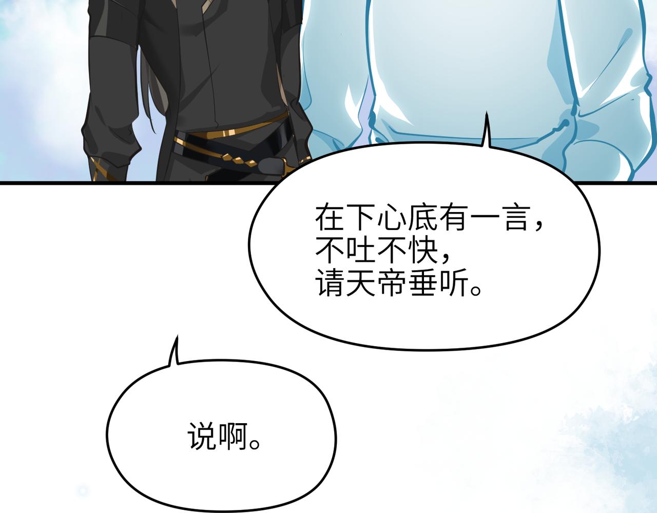 第40话 天宫降临53