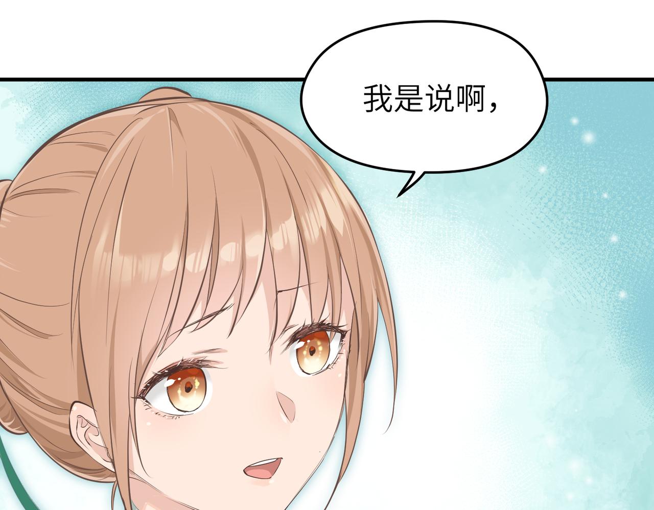 第45话 她们心中的欧阳醒28
