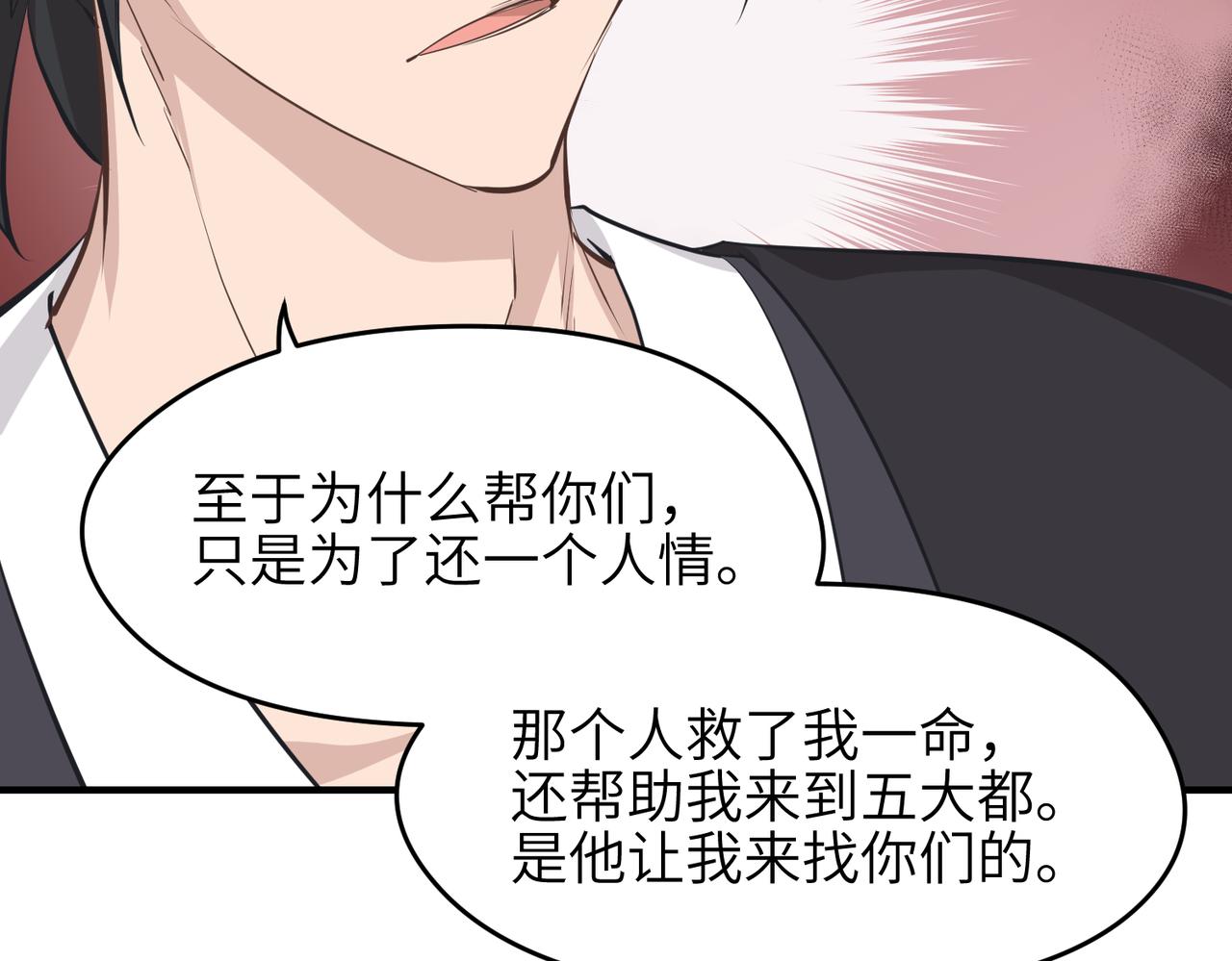第51话邪诡妖都113