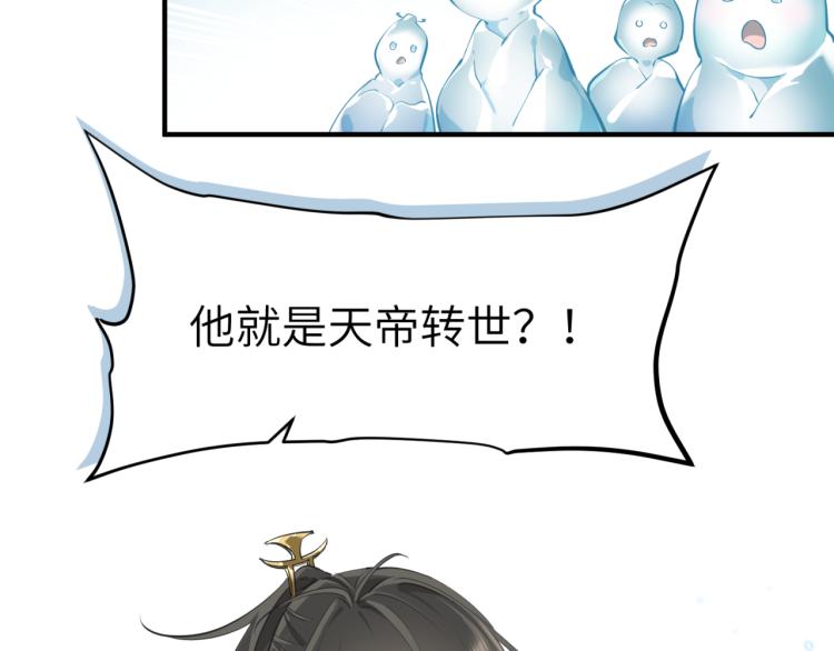 第1话 游戏up主穿越成天帝100