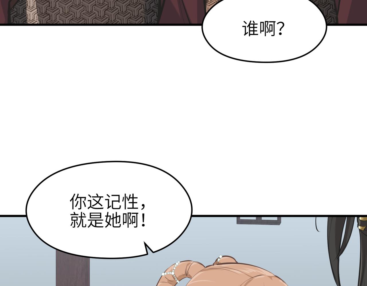 第20话 阿琴大小姐正式上线85
