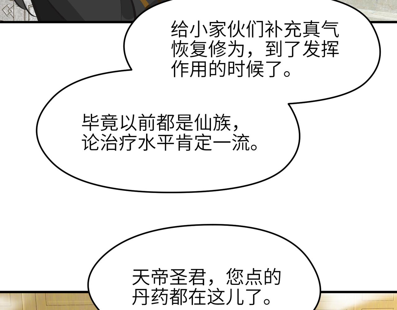 第19话 仙族快递 ，送药上门49