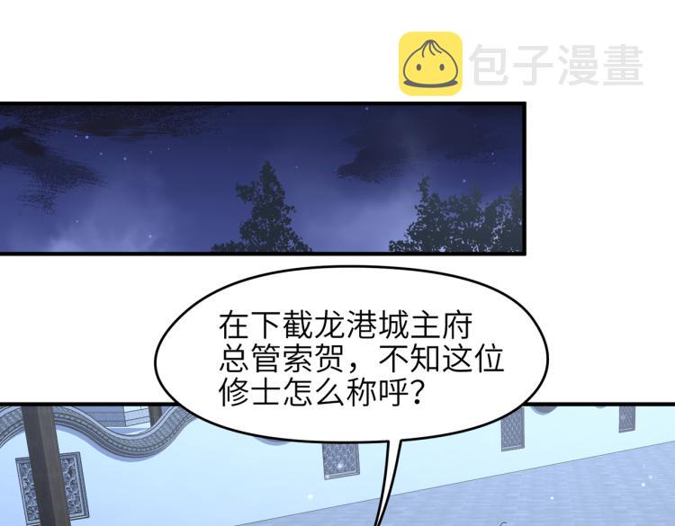 第12话 夜闯城主府78