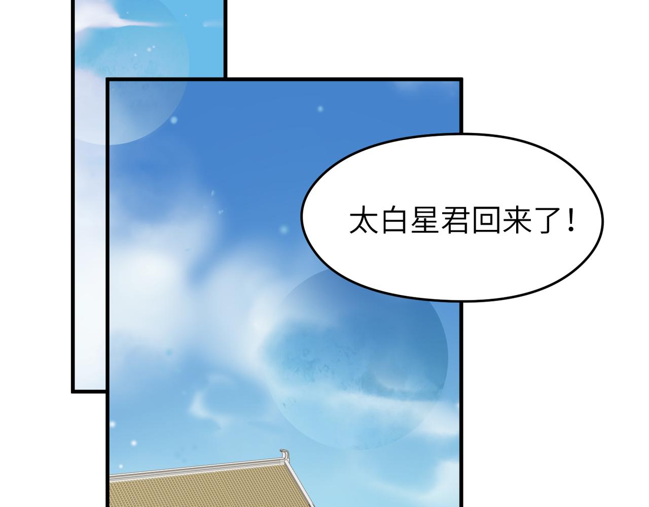 第71话 天后武灵玥54