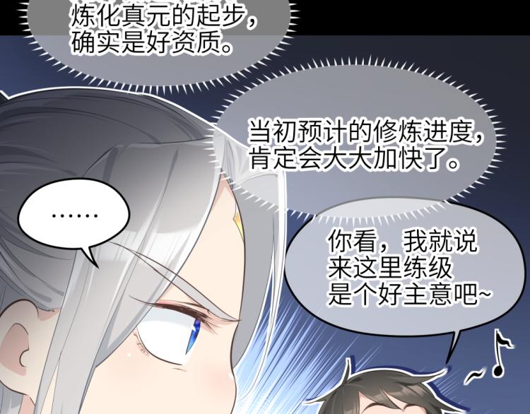 第5话 硬核玩家欧阳醒74