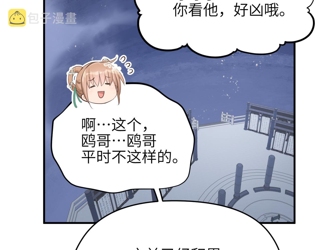 第51话邪诡妖都9