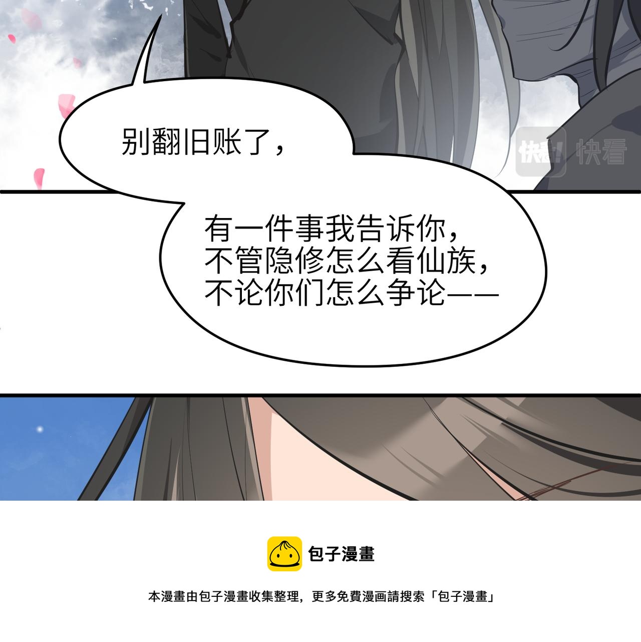 第35话 暗黑桃花源之子72