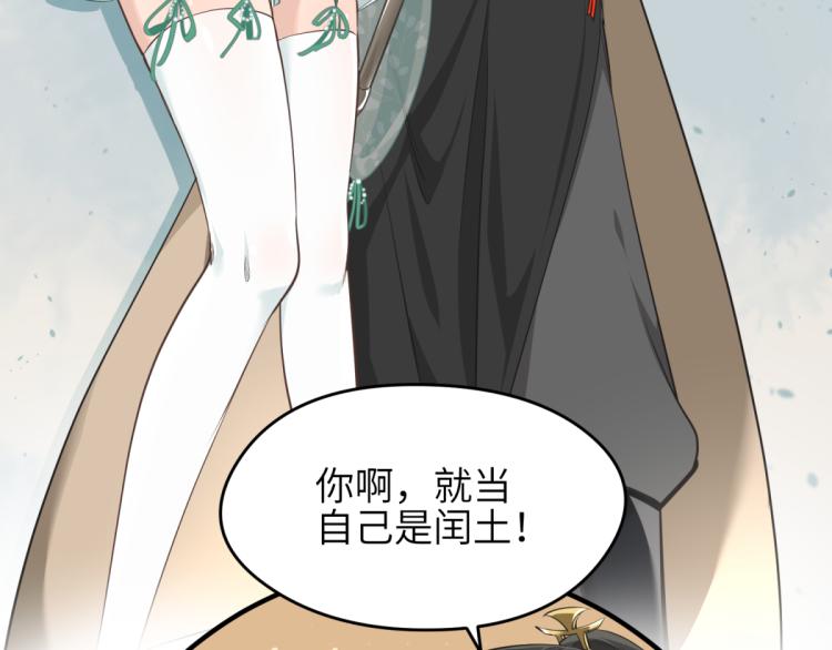 第4话 民风淳朴新手村·下篇35