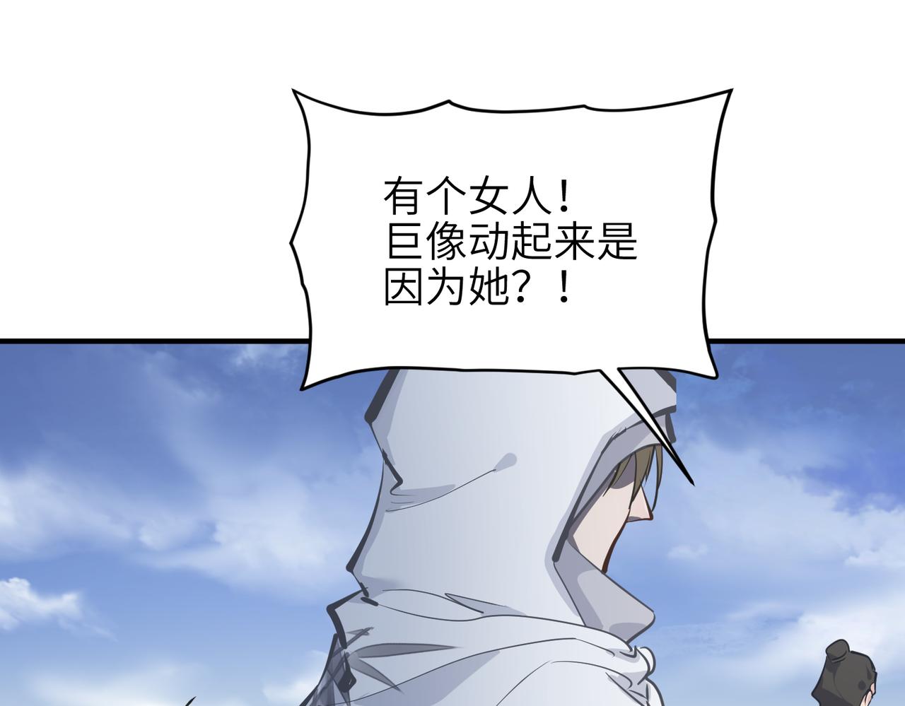 第31话 错误的穿越姿势91