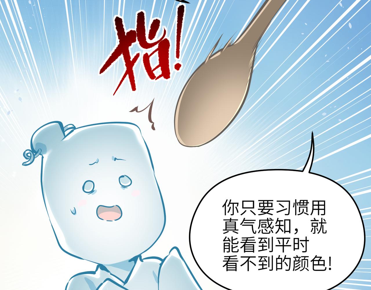 第29话 全员晋升庆典16