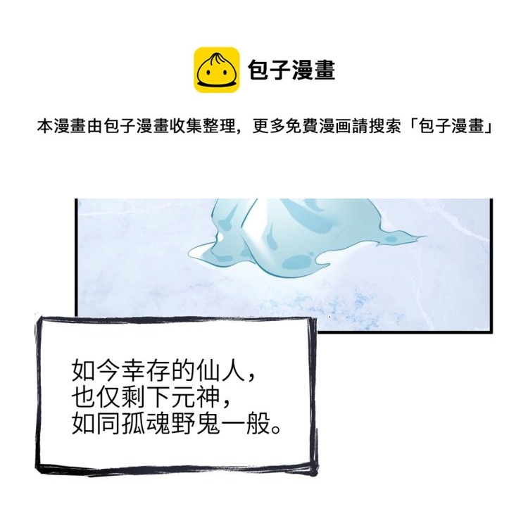 第1话 游戏up主穿越成天帝82