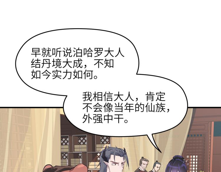 第11话 金夫人的决定26