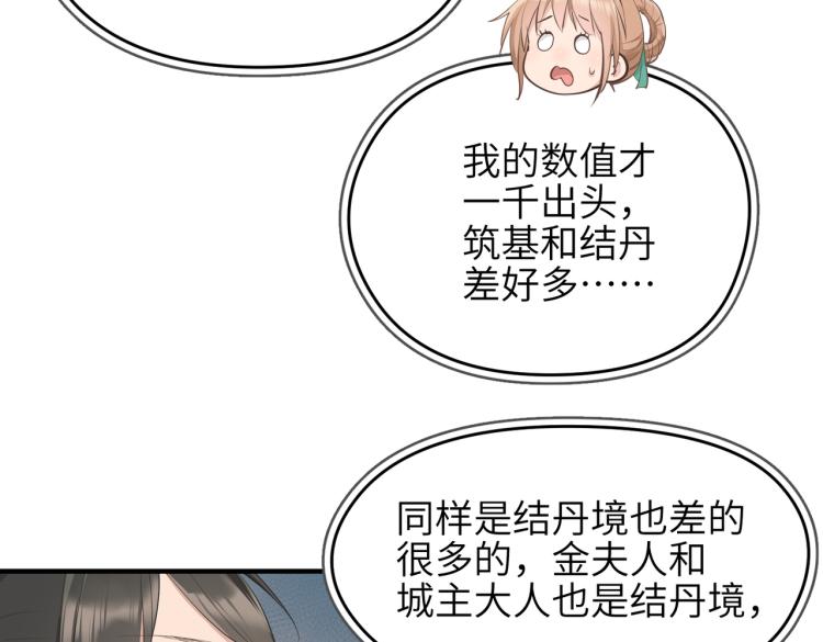 第11话 金夫人的决定32